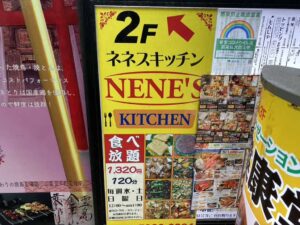 東京・赤羽のフィリピン料理・レストラン　ネネスキッチン　看板1