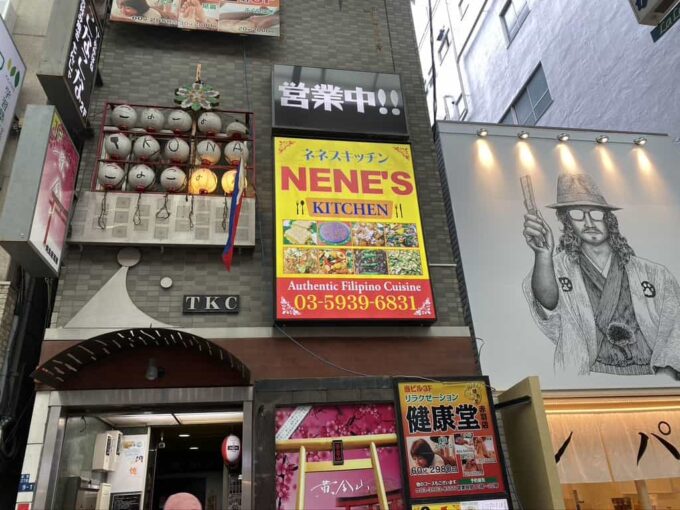 東京で有名・人気なフィリピン料理レストラン　赤羽ネネスキッチン 　看板2