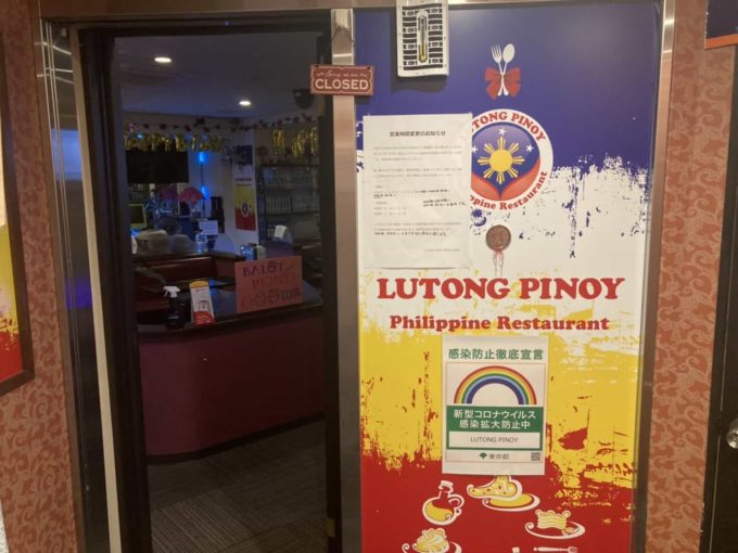 東京・小岩のフィリピンレストラン　LUTONG PINOY（ルートンピノイ）入口