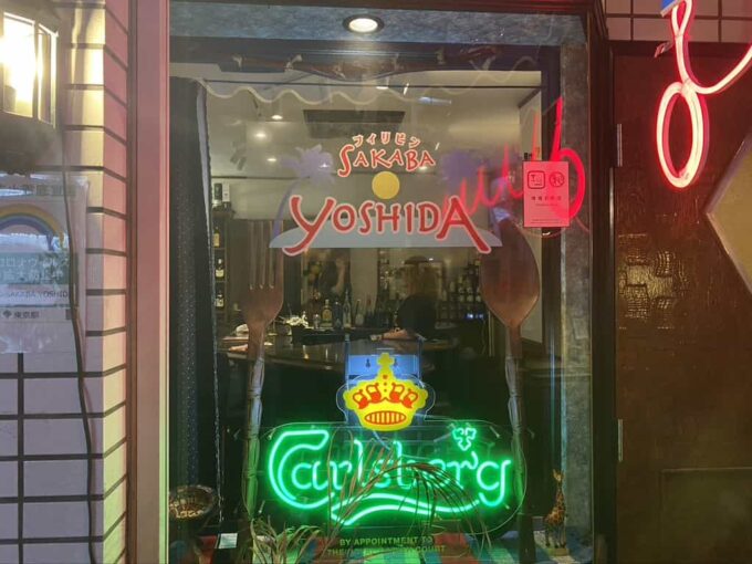 東京・高円寺のフィリピン料理レストラン　フィリピン酒場YOSHIDA　ネオンサイン