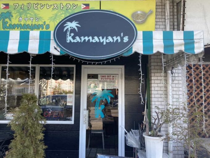 東京で有名・人気なフィリピン料理レストラン　立川カマヤンズ　外観