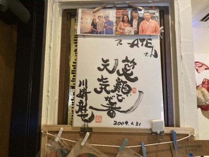 東京・西荻窪のフィリピンレストラン　ATE（アテ）　サイン2