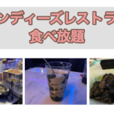 東京・蒲田のフィリピン料理・レストラン　食べ放題　シンディーズレストラン　アイキャッチ