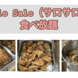 東京・亀有のフィリピン料理・レストラン　Salo Salo　食べ放題　アイキャッチ